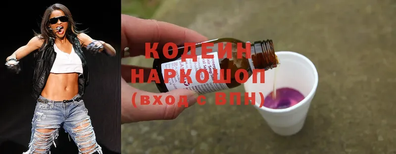 даркнет сайт  Уссурийск  KRAKEN маркетплейс  Кодеин Purple Drank 