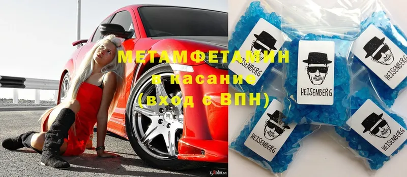 mega   Уссурийск  МЕТАМФЕТАМИН кристалл 